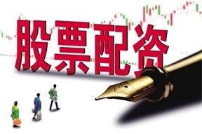 股票配资平台选哪个