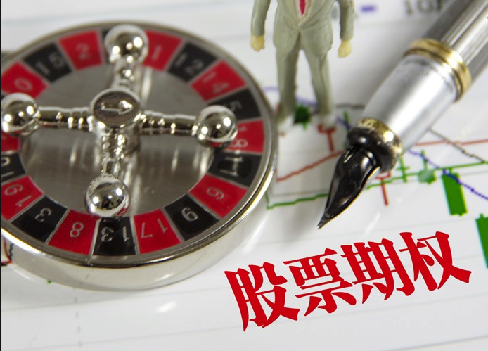 什么是股票期权？它的做法又有哪些？